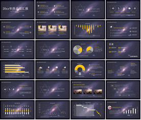2020扁平化商务计划书PPT