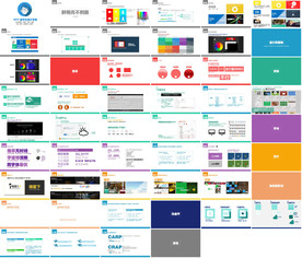 多彩清新工作汇报ppt模板