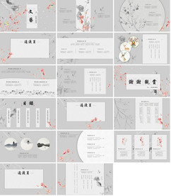 清新淡雅在线教育PPT