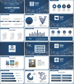 信息化教学演讲PPT