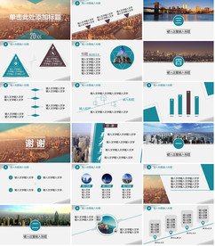 开发区工业园招商引资PPT