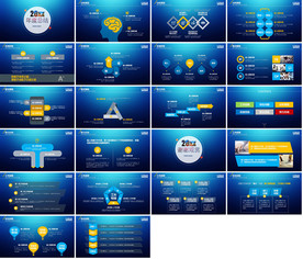 2020季度汇报工作PPT