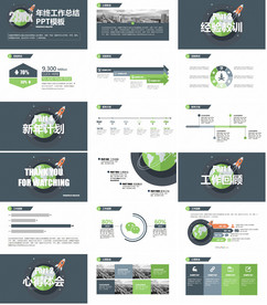 2020季度汇报工作PPT