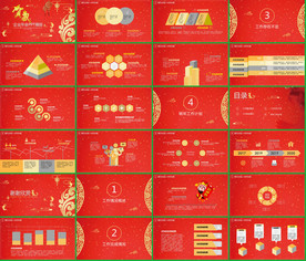 社会晚会颁奖PPT