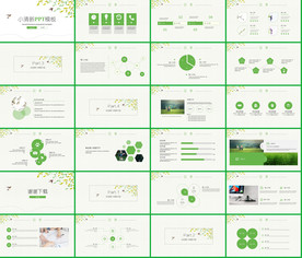 小清新水彩手绘时尚PPT