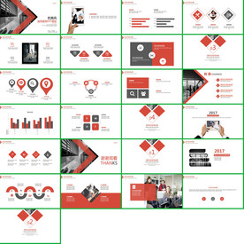 2020商业计划书动态PPT