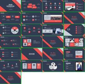 2020商业计划书动态PPT