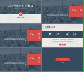 2020商业计划书动态PPT