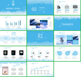 2020商业计划书动态PPT