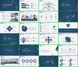 2020商业计划书动态PPT