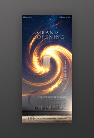 江景豪宅地产广告盛大开盘