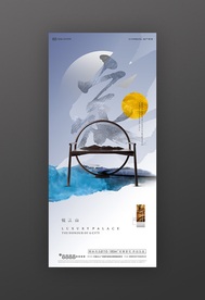 中国风国潮新中式海报