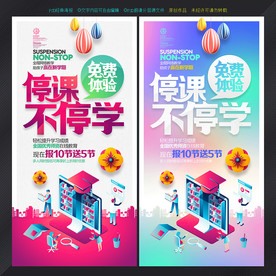 在线教育