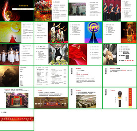 大气活动策划方案公关策划PPT