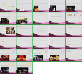 大气活动策划方案公关策划PPT