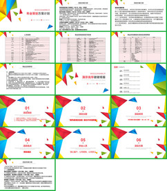 大气活动策划方案公关策划PPT