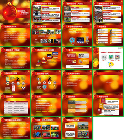 晚会活动执行方案PPT