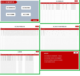 办公系统表格excel文档系统
