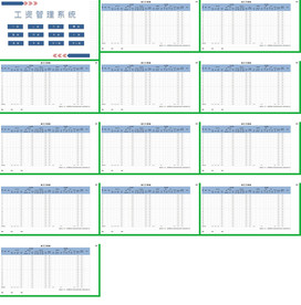 办公系统表格excel文档系统