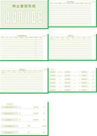 办公系统表格excel文档系统