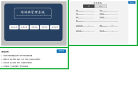 办公系统表格excel文档系统