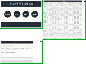 办公系统表格excel文档系统