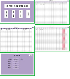 办公系统表格excel文档系统