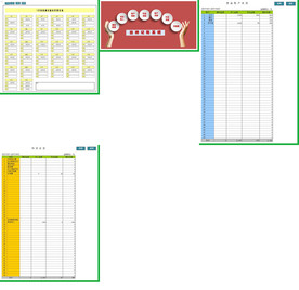 办公系统表格excel文档系统