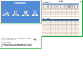 办公系统表格excel文档系统
