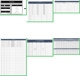 办公系统表格excel文档系统