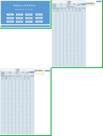 办公系统表格excel文档系统