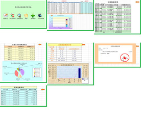 办公系统表格excel文档系统