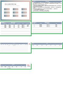 办公系统表格excel文档系统