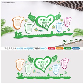 关爱母婴医院可爱文化墙