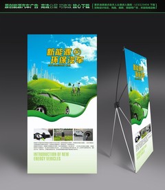 新能源汽车广告