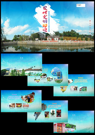 农村文明印记全屏网页界面模板