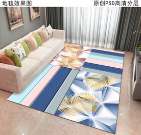 现代几何北欧INS风抽象地毯