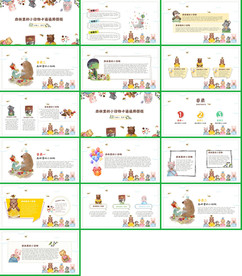 2020在线教育课件PPT