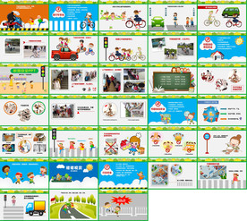 安全教育培训PPT