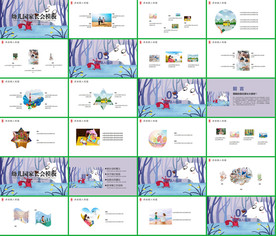 2020开学季家长会PPT