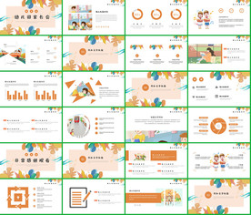 在线课堂教育家长会PPT课件