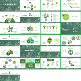 在线课堂教育家长会PPT课件