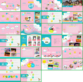 2020开学季家长会PPT