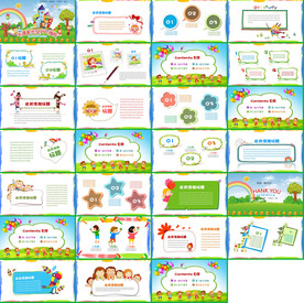 2020开学季家长会PPT