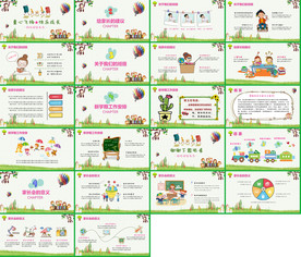 在线课堂教育家长会PPT课件