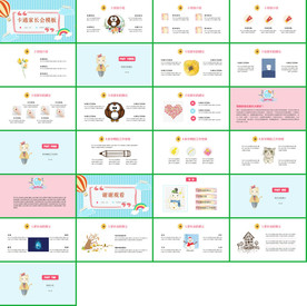 在线课堂教育家长会PPT课件