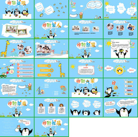 手绘职业教育教学信息PPT课件