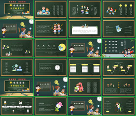 电子相册卡通手绘小清新PPT