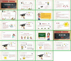 电子相册卡通手绘小清新PPT