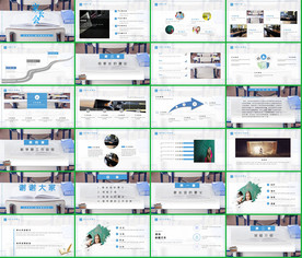 2020新学期家长会招生PPT